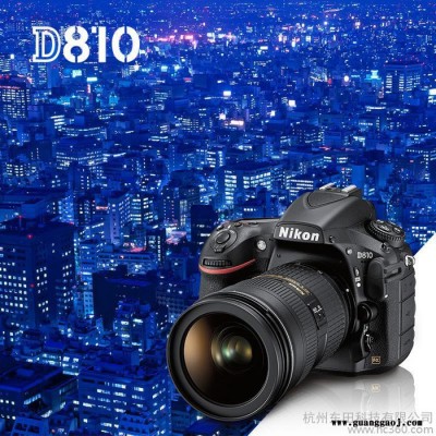 Nikon/尼康D810套机 24-120镜头 全画幅单反相