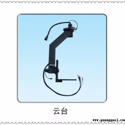 全能三角摇臂 专业广播级 电控摇臂 重型摄像摇臂 全进口配件