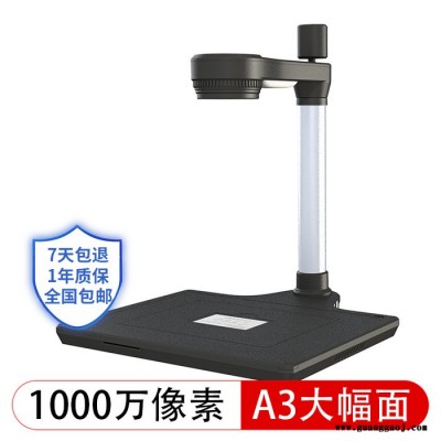 枫林高拍仪V1600带阅读器1000万A3幅面双镜头扫描仪自动展平功能 V1600(不带阅读器)