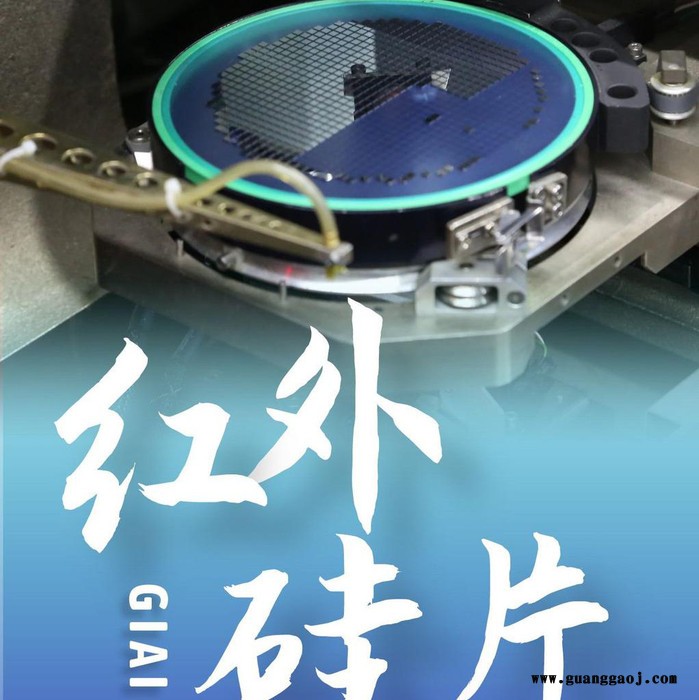 红外镜头红外热电堆传感器滤光片硅材料透镜 红外传感器滤光片 锗窗口片 红外热电堆管帽封装 激埃特光电图7