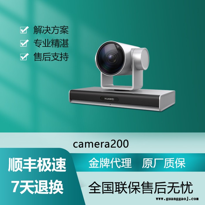 华为(HUAWEI)Camera 200超高清1080P/4k可USB插电脑视频会议广角摄像镜头 Camera200-4