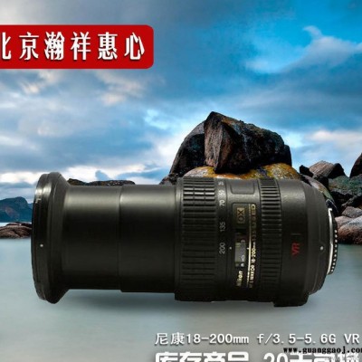 Nikon/尼康18-200 VR 一代 二代 2代 II代