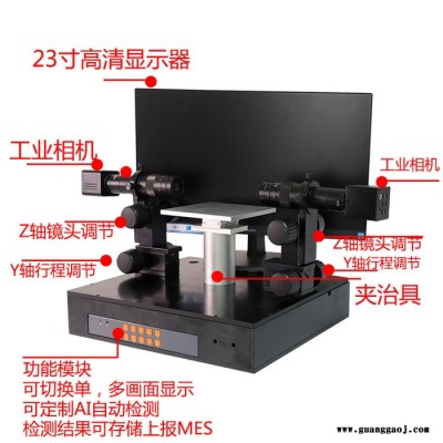 200倍卧式显微镜VGA电子视频高清高倍专业显示器CCD相机支架 端子连接器平整度检测维修仪平脚仪 十字线条 端子连接器