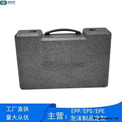 富扬 epp手提箱 来图打样加工生产epp手持云台包装盒