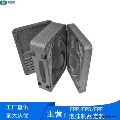 富扬 惠州epp成型定制 epp云台包装箱 来样设计生产供应