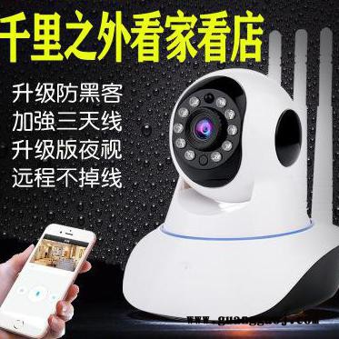 河北供应商 远程无线红外夜视云台小型wifi家用摄像头 远程五千公里WIFI无线专用摄像头