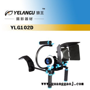 YLG0102D 5D2 5D3单反摄像套件遮光斗跟焦器手柄+弯管 手提肩托架/摄影 器材托架套件