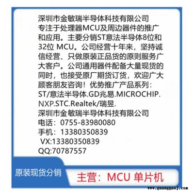 ST/意法 STM32F091CCU7 微控制器 集成电路IC MCU 优势分销ST系列单片机 【原装进口现货】