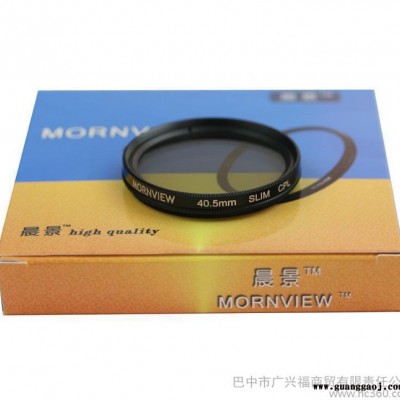 晨景 40.5mm超薄偏振镜CPL 滤镜 相机镜头配件