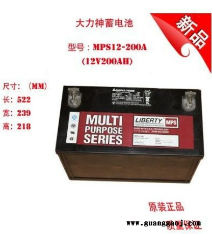 大力神MPS12-76R【12v76ah】 UPS电池-浮充电压自放电UPS电源-大力神UPS电力系统后备电源