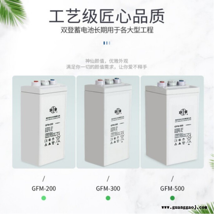 双登GFM-500(2V500AH) 双登蓄电池 ups电源电池 ups电池 北京直销ups 2V500AH容量蓄电池