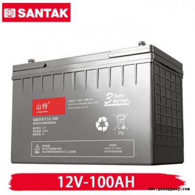 SANTAK山特蓄电池型号C12-100AH蓄电池厂家-UPS不间断电源配套蓄电池-太阳能电力系统蓄电池现货供应