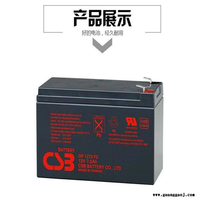 CSB蓄电池UPS123607 F2消防系统蓄电池 UPS电源电池 EPS直流屏电池 机房配电室电源蓄电池