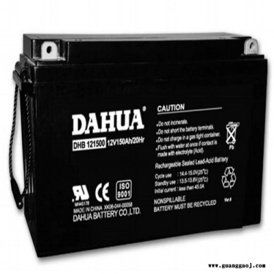 大华DAHUA蓄电池DHB121500 12V150AH机房配电室电池 UPS电源电池 EPS蓄电池 移动通讯电源电池
