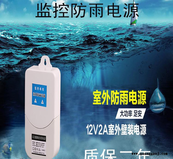 室外抽屉式24V1A摄像机专用开关电源12V2A监控防雨电源