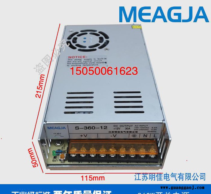 明佳MEAGJA 360W开关电源12V30A摄像机监控电源 S-360-12