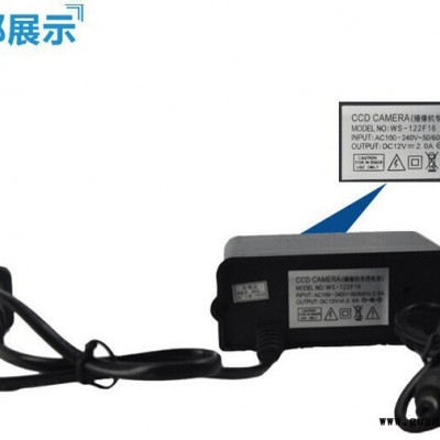 网络摄像机专用电源 安防专用电源 12V2A电源适配器