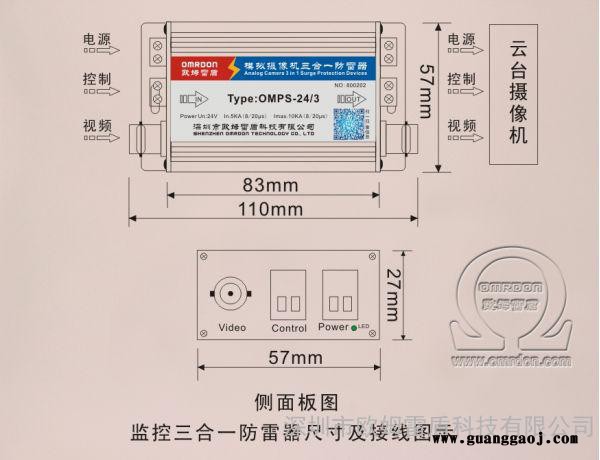 模拟摄像机三合一防雷器/监控三合一电涌保护器。电源保护器，浪涌保护器，