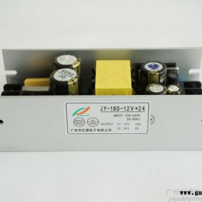 巨源JY-160W-12V+24V开关电源 舞台灯光开关电源 工业电源 LED电源