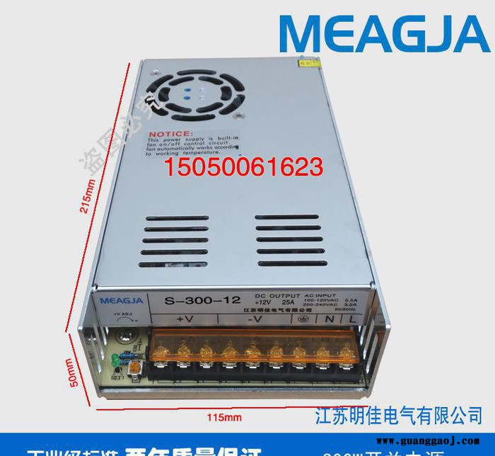 明佳MEAGJA 300W开关电源12V25A 摄像机电源,直流电源 S-300-12