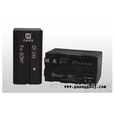 供应方向DF-Sony摄像机电池DF-248