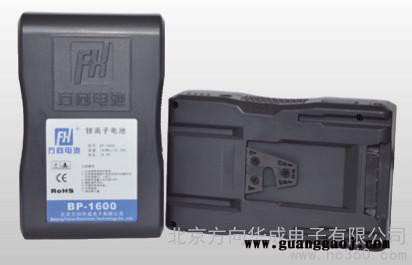 供应方向BP-1600Sony摄像机电池BP-1600