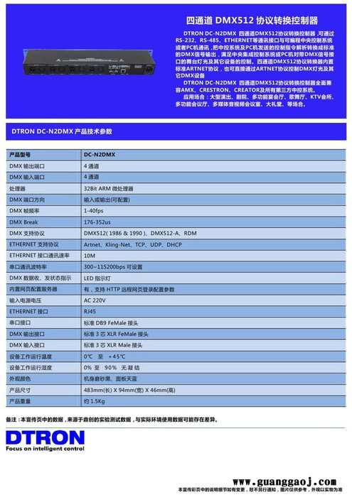 ARTNET协议转换器DMX512/RDM灯光控制舞台智能灯光控制器