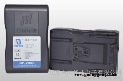 供应方向BP-2000Sony摄像机电池BP-2000