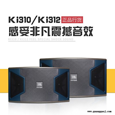 JBL Ki310 监听音响舞台 移动音响舞台 舞台音响店铺 舞台音响监听 舞台上方音响 荣锋科技  定制方案我们更懂你