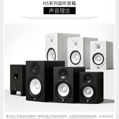 YAMAHA HS5 HS8 地颤舞台音响  舞台 音响服务 舞台进口用音响 荣锋科技 产品质量好 好用耐用 省力更省心