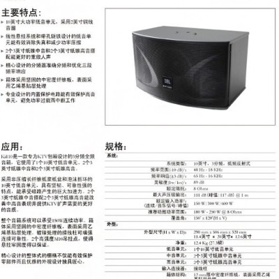 JBL Ki110 舞台音响设配 湖南 长沙音响舞台  长沙舞台音响  荣锋音响 项目责任制 沟通更方便