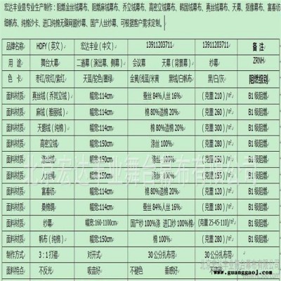 舞台大幕 电动 舞台大幕生产厂家