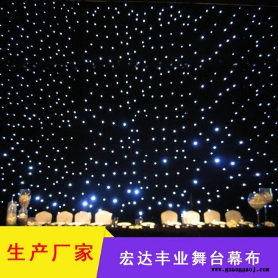 定制四线灯珠星空幕布星光幕布LED蓝白灯珠幕主播背景星空幕