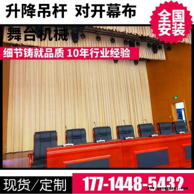 阻燃幕布 舞台卷扬式吊杆机 舞台吊杆 设备厂家 幕布升降吊杆 电动对开大幕，舞台机械，舞台设备，阻燃会议幕布，升降灯杆