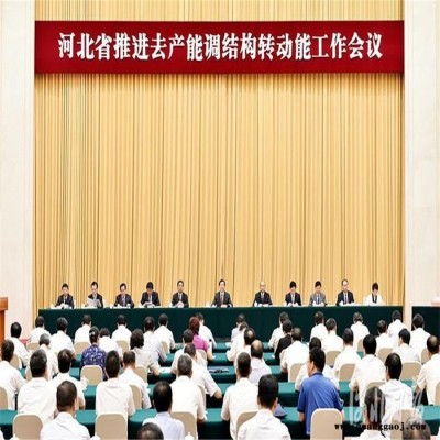 湖南会议背景旗长沙市定做党代会背景舞台幕布