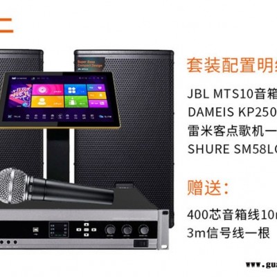 专业KTV音响套装JBL MTS10舞台会议酒店会所家庭卡拉OK娱乐音箱全套 KTV音响套装厂家