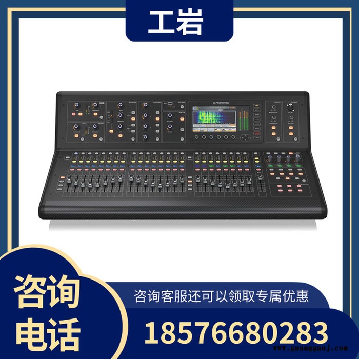 MIDAS迈达斯 M32R Live演出会议声艺数字调音台效果器