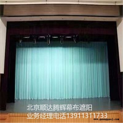 西宁市定做舞台电动幕布青海省舞台电动幕布定做批发