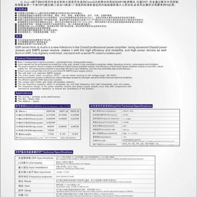 JLDSP-9.2K DSP功放 1U 4*1400W舞台功放