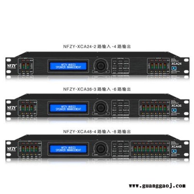 NFZY-XCA24专业音箱处理器-舞台会议演出数字均衡压限器