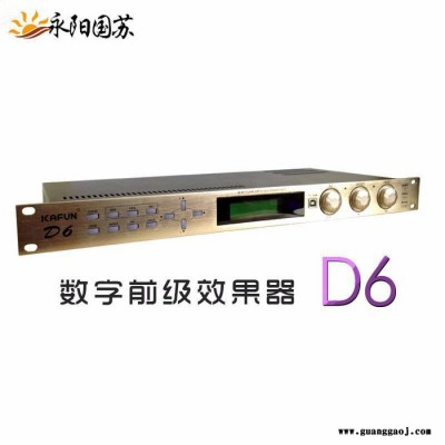 凯风KAFUN  DSP610 DSP800 D6 D8前级混响效果器卡拉OK包房箱娱乐效果器处理器前级效果器厂家批发