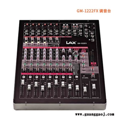LAX  GM-1642FX  16路模拟带效果器调音台 16路调音台 LAX调音台
