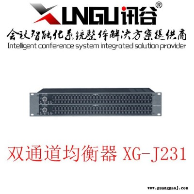 讯谷XG-J231均衡器 、双通道31段均衡器 、数字均衡器、双通道31段均衡器、讯谷均衡器设备  欢迎咨询在