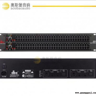 dbx款123 双24路双段舞台专业均衡器EQ