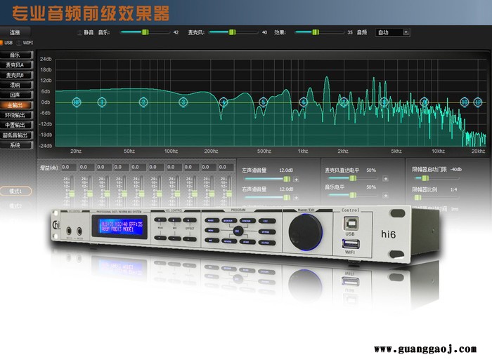 嗨创音响   hi6 前级效果器  卡拉OK效果器  好的前级效果器