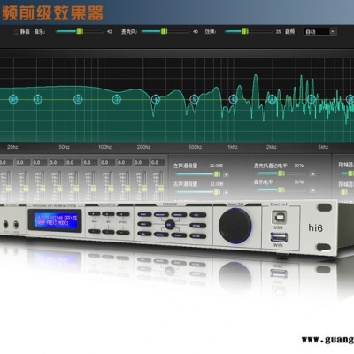 嗨创音响   hi6 前级效果器  卡拉OK效果器  好的前级效果器