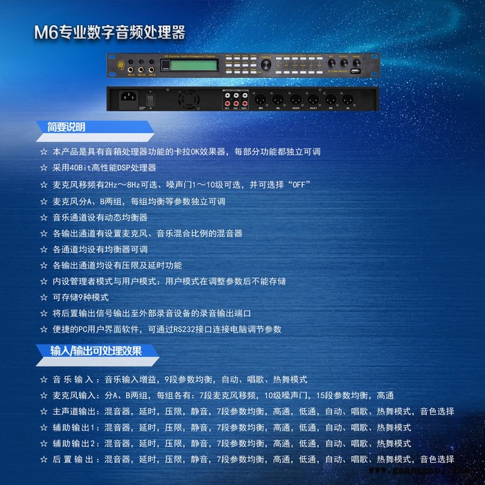 雷萌科技M6 专业数字音频处理器效果器 KTV娱乐音频处理器前级 包房前置