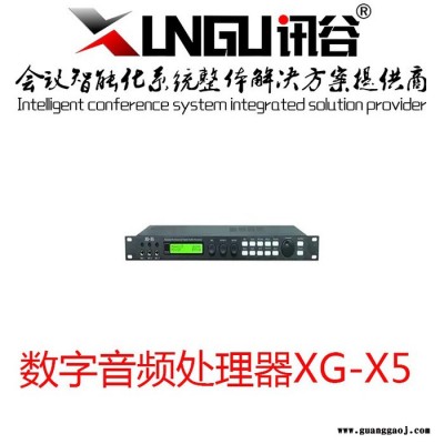 讯谷XG-X5数字效果器  前级效果器  KTV前级效果器  效果器的价格讯谷科技全新设备  欢迎咨询 数字效果器