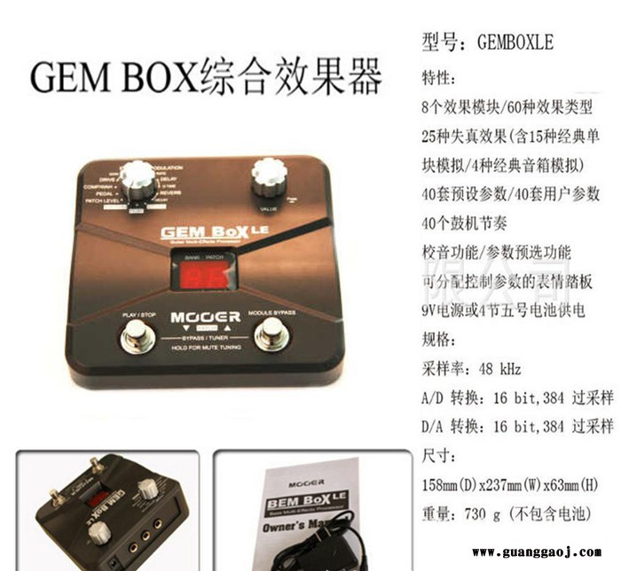 【吉他贝斯效果器】GEMBOX综合效果器图2