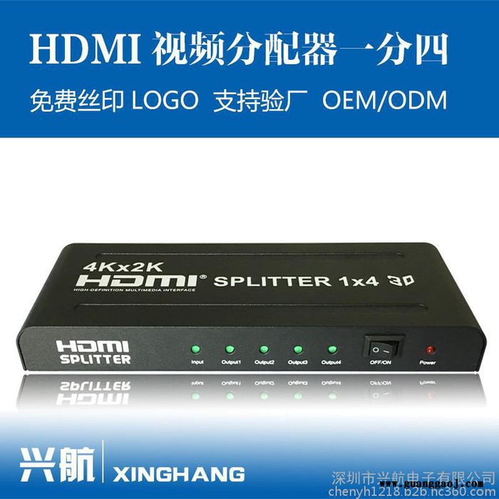 工厂直销中性HDMI SPLITTER 3D 1*4 4k*2k HDMI分配器一分四分屏器分频器一进四出